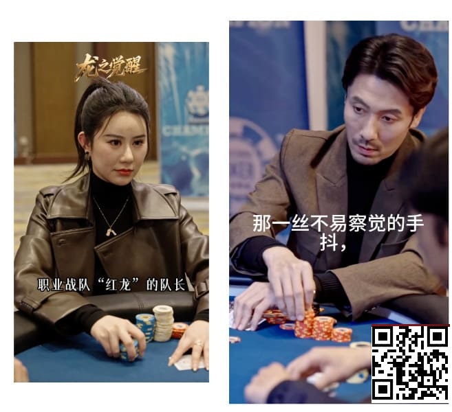 【EPCP扑克】张晨旭新短剧炸了!从牌桌到银幕,这部爽剧我直接吹爆