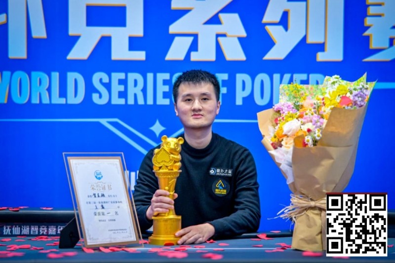 【EPCP扑克】抚仙湖杯广安站 | 从536到1！贺星越一路过关斩将，加冕 “抚仙湖杯” 主赛冠军！