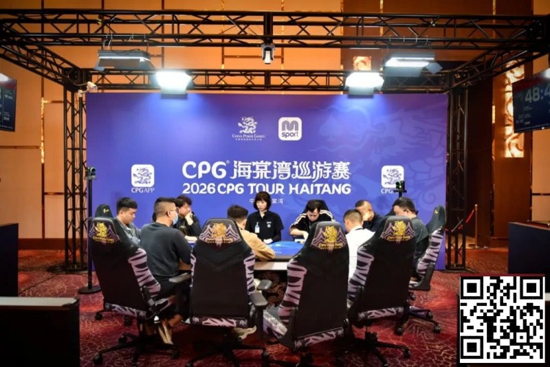 【EPCP扑克】CPG®海棠湾巡游赛｜马年首战号角响起！主赛第一轮A组502人奋战157人晋级，徐玥熙38.1万记分牌一骑绝尘