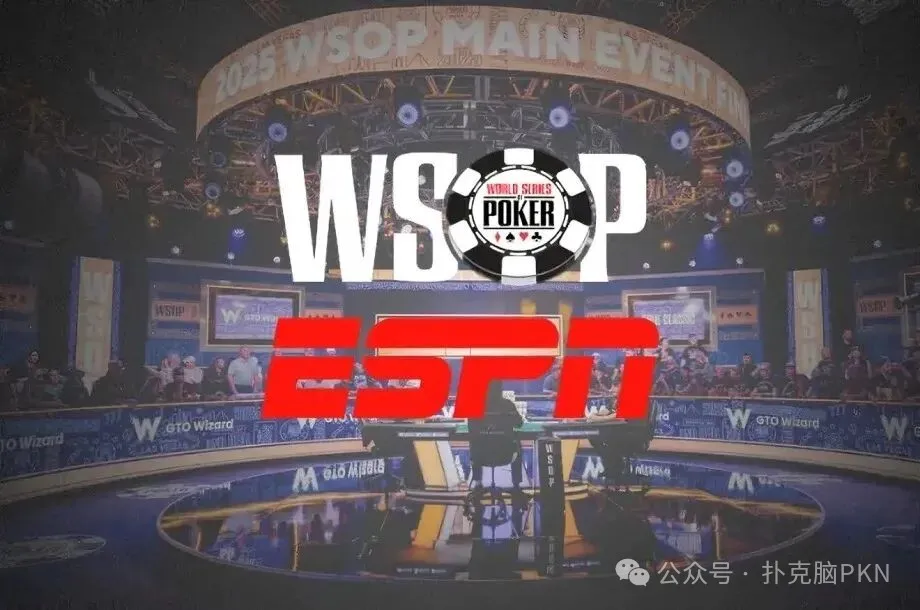 【EPCP扑克】重磅消息！WSOP主赛事暌违数年再度重返ESPN直播！
