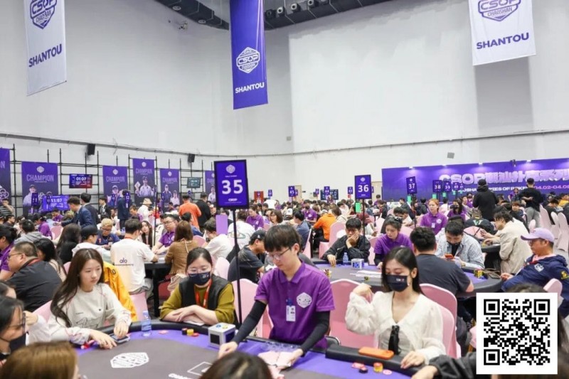 【EPCP扑克】CSOPⅡ潮汕扑克系列赛全面开战：主赛A组打响，女神赛火热开启