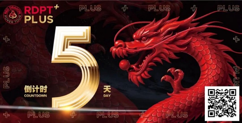 【EPCP扑克】红龙杯PLUS赛后指南：别再赶景点了，这才是济州最顶级的放空方式