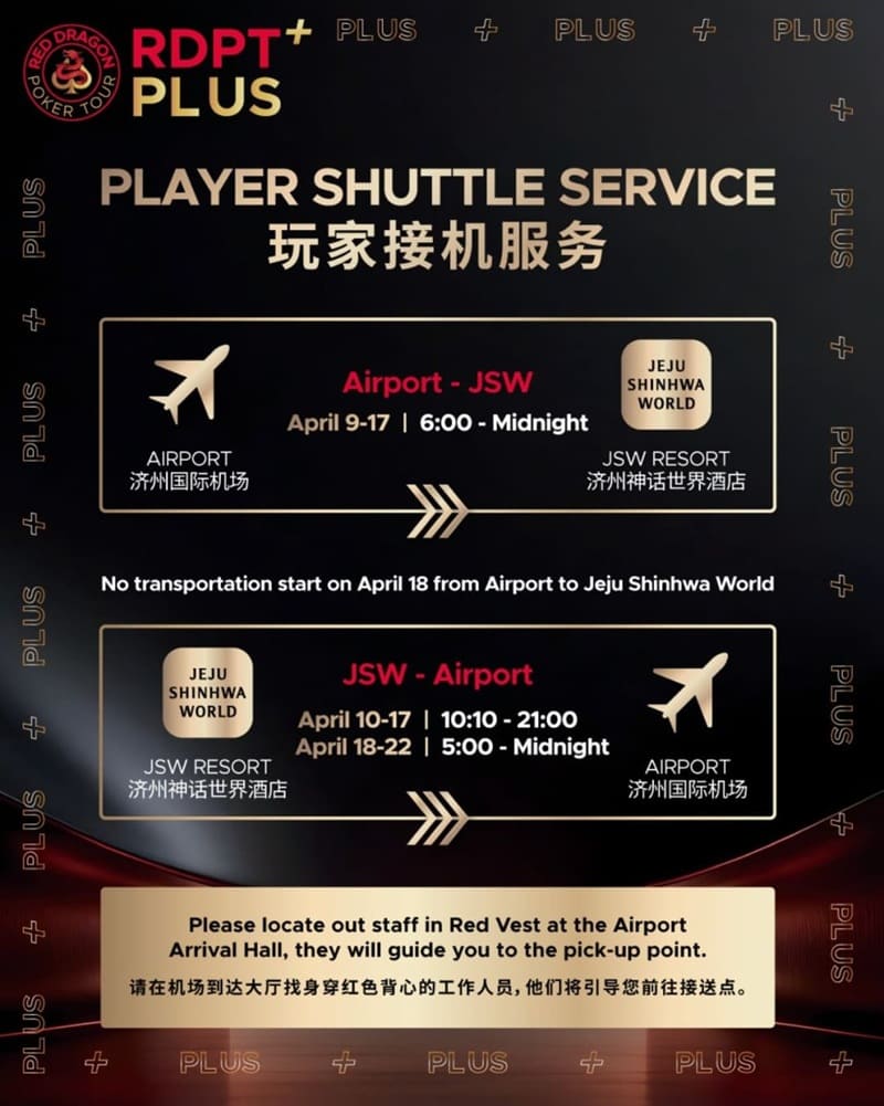 【EPCP扑克】红龙杯PLUS参赛指南：接送机+入境流程+神话世界美食全攻略