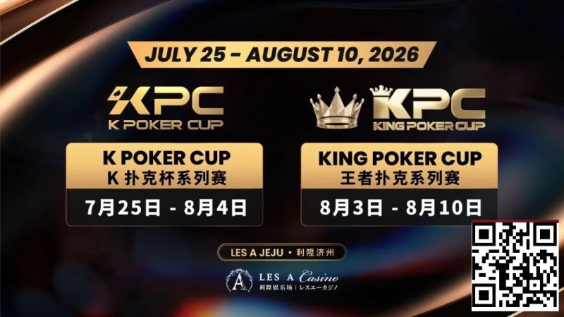 【EPCP扑克】千万级奖励引爆今夏！K Poker Cup × 王者扑克系列赛7月开战