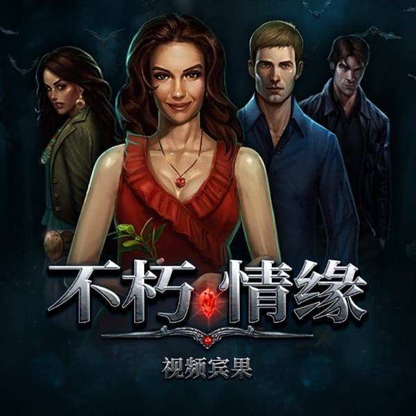 【EPCP扑克】PG电子 Feature Buy 机制解析：《不死情缘》买关是捷径还是高波动体验？