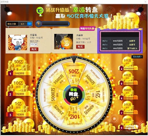 【EPCP扑克】节日幸运转盘活动全解析：奖励机制、概率逻辑与理性参与指南