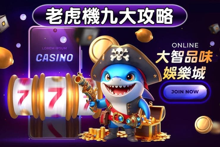 【EPCP扑克】狂野旋风老虎机玩法机制解析：从设计逻辑到理性娱乐策略