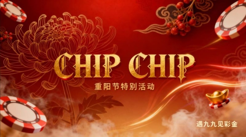 【EPCP扑克】神秘圣杯节日活动中奖玩家分享：揭开好运与热情的双重奇迹