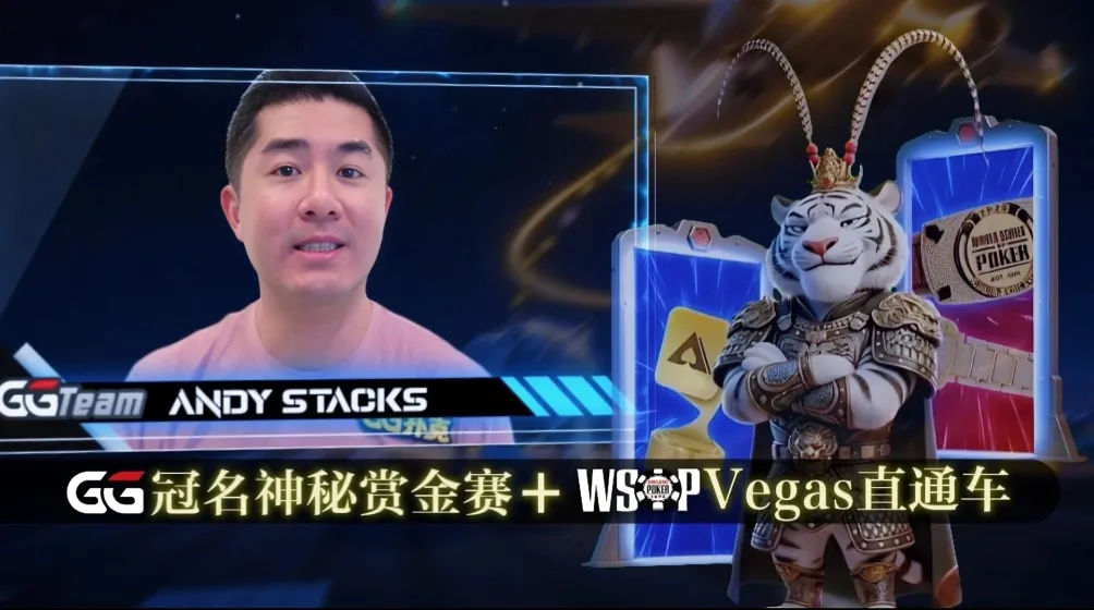 【EPCP扑克】久等了！2026 APL济州站主赛卫星赛正式上线，全新WSOP联名限量外套已掀轰动！