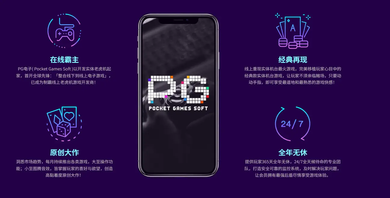 PG电子与区块链技术融合观察：透明化、资产确权与未来生态