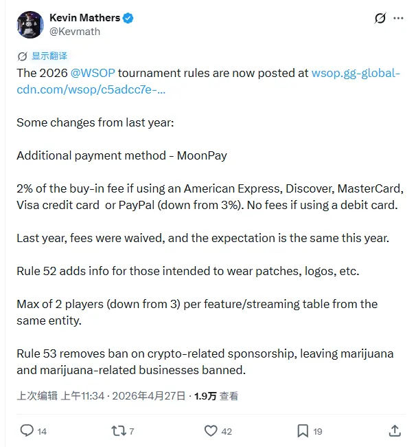 【EPCP扑克】2026WSOP新规重拳出击，防止选手在FT打默契牌做舔狗！