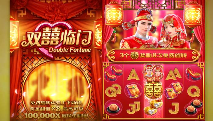 【EPCP扑克】PG电子《双喜临门》高阶技巧：双屏幕同步旋转下的倍数重叠策略