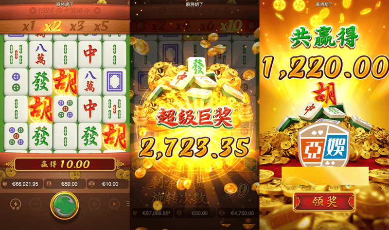 【EPCP扑克】麻将胡了续作上线玩法升级