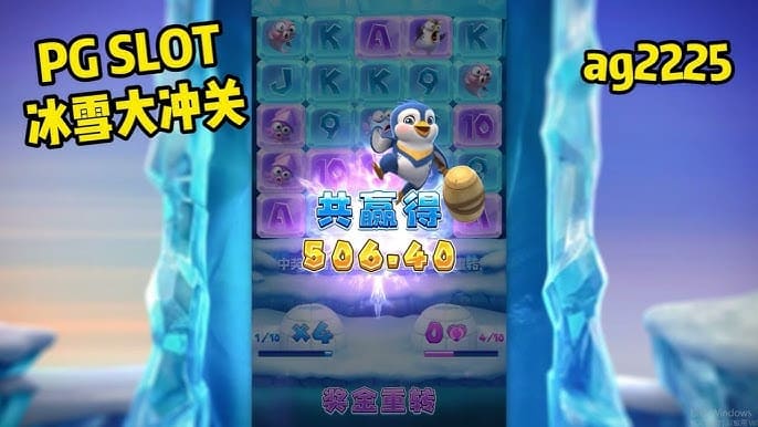 【EPCP扑克】冰雪大冲关冬季活动奖励翻倍,PG玩家们欢庆佳期