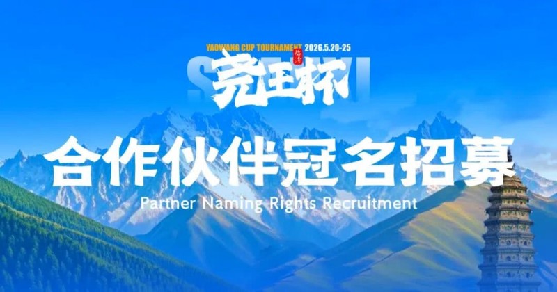 【EPCP扑克】临汾尧王杯|华北五月压轴登场,首届全国智力竞技赛事席位告急!
