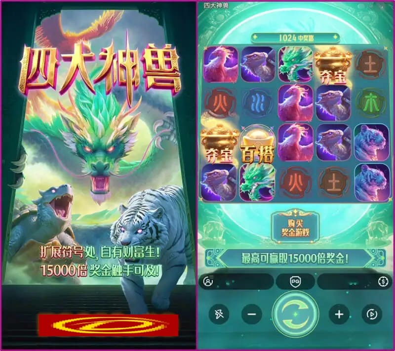 【EPCP扑克】PG电子与著名插画师联名,推出“山海经”系列国风电子游戏。