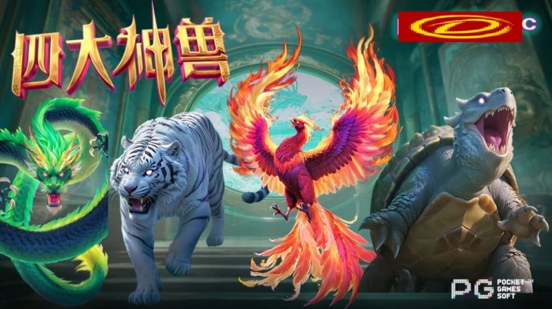 【EPCP扑克】PG电子与著名插画师联名,推出“山海经”系列国风电子游戏。