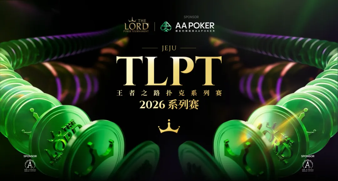 【EPCP扑克】TLPT济州岛站圆满收官:968人次主赛创纪录,22岁女将薛佳玟封神,下一届再创精彩