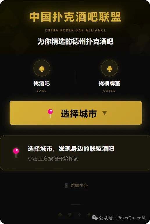 【EPCP扑克】一股妖风正吹向线下德扑圈,德扑酒吧“冒牌黑店”泛滥,正在毁掉整个绿色竞技生态