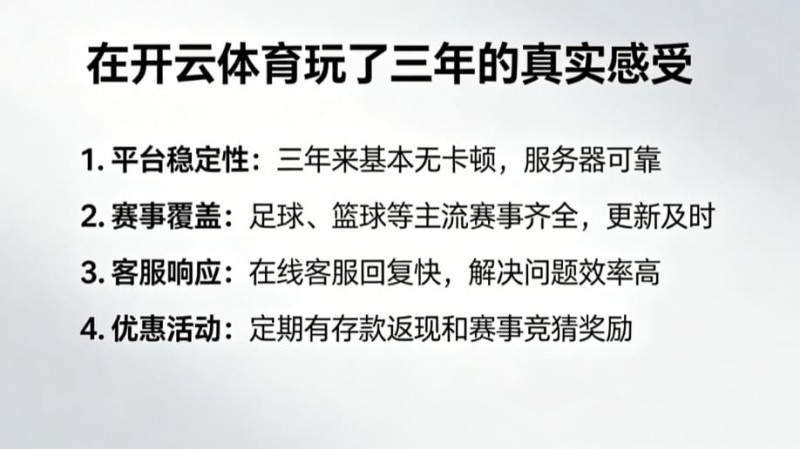 【EPCP扑克】从关注结果到关注过程:数字体育时代用户行为的三年变化