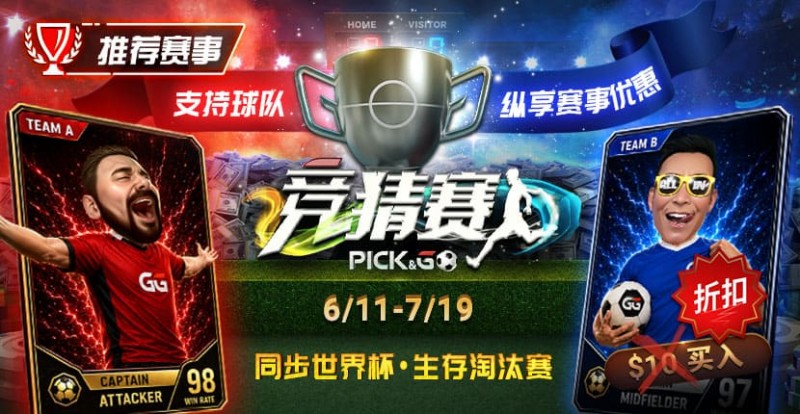 【EPCP扑克】推荐赛事:2026竞猜赛赛程公布|动态买入优惠与晋级机制介绍