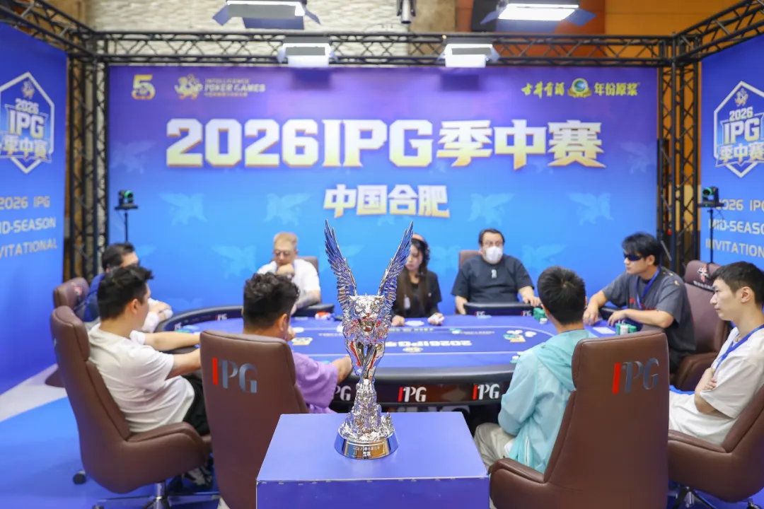 【EPCP扑克】2026IPG季中赛主赛冠军诞生!李健国登顶合肥,斩获季中赛至高荣耀