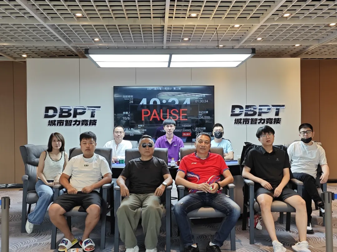 【EPCP扑克】DBPT城市智力竞技S1赛季 | 圆满落幕,于永泽第二轮榜首夺冠,做实“东北王”称号!