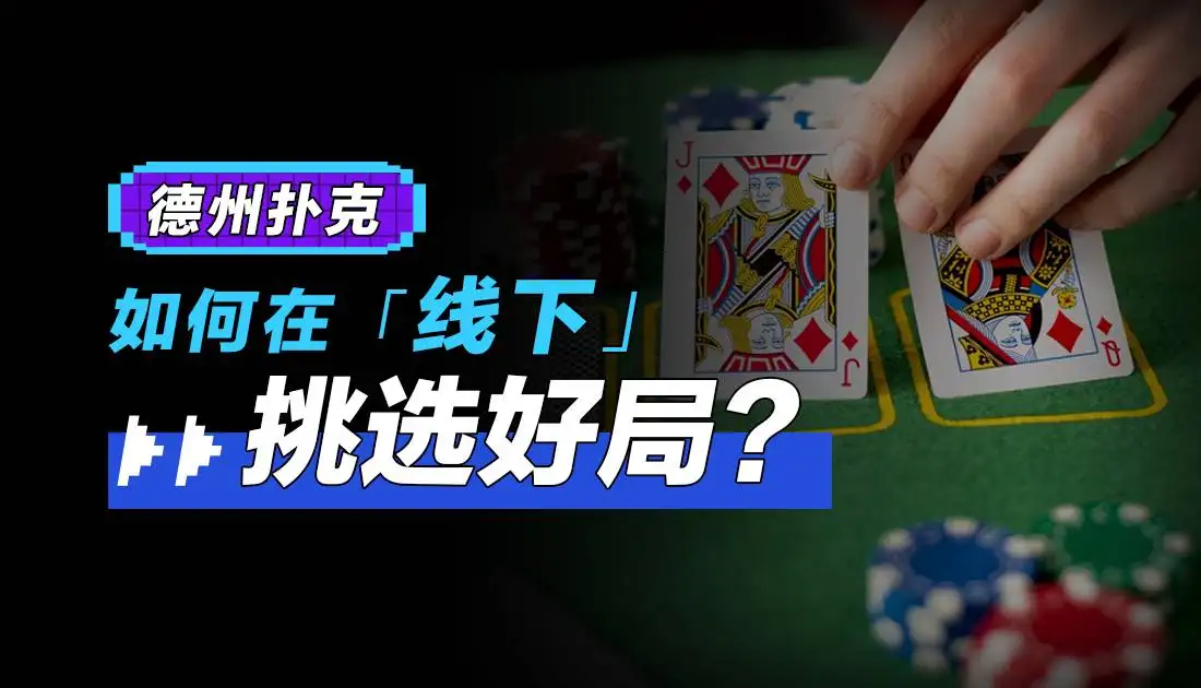 【EPCP扑克】转牌第二枪该不该开：先问帮谁、怕不怕跟、肯不肯弃