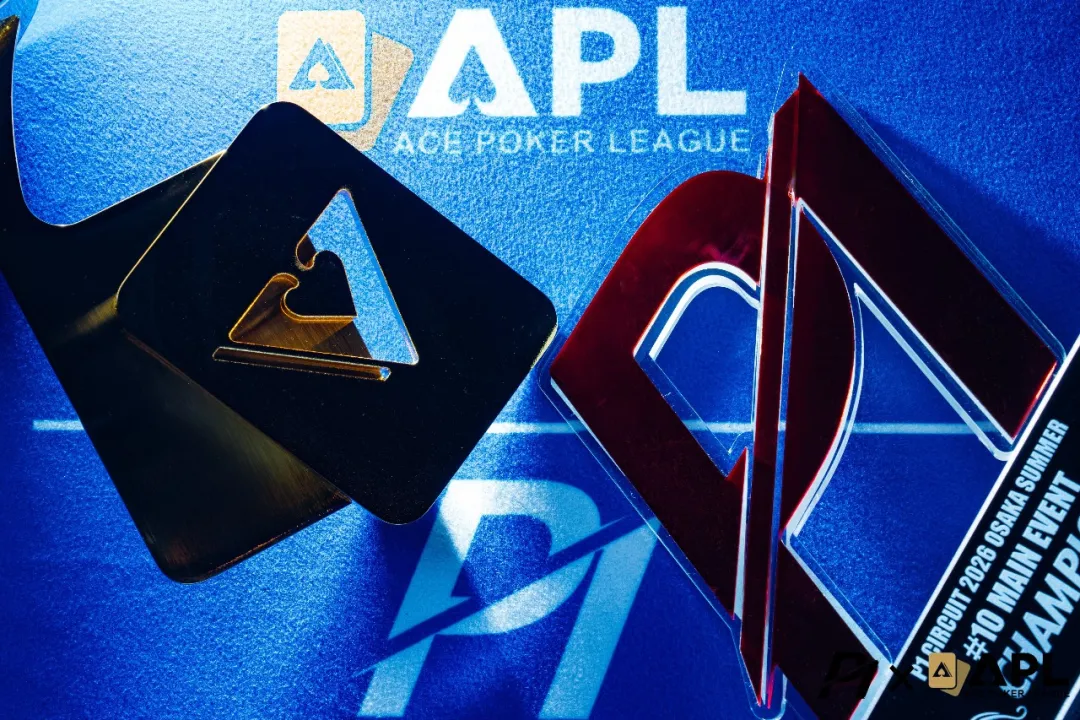 【EPCP扑克】2026 APL大阪站II|主赛事Day 1全部结束!1266人次鏖战192人晋级Day 2,边赛对抗激烈,迷你主赛事即将登场!