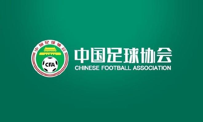 【EPCP扑克】中国足协回应“不当招待”报道:已展开调查