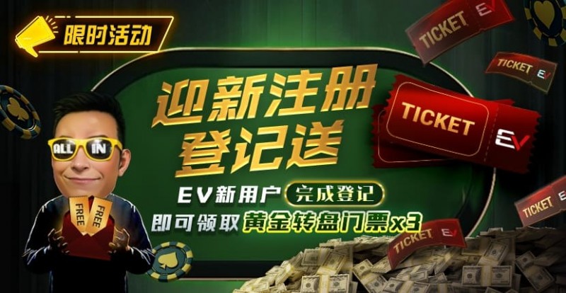 【EPCP扑克】8月重磅活动汇总|WSOP线上金手链系列赛、PLO奥马哈狂欢及现金桌奖励同步开启