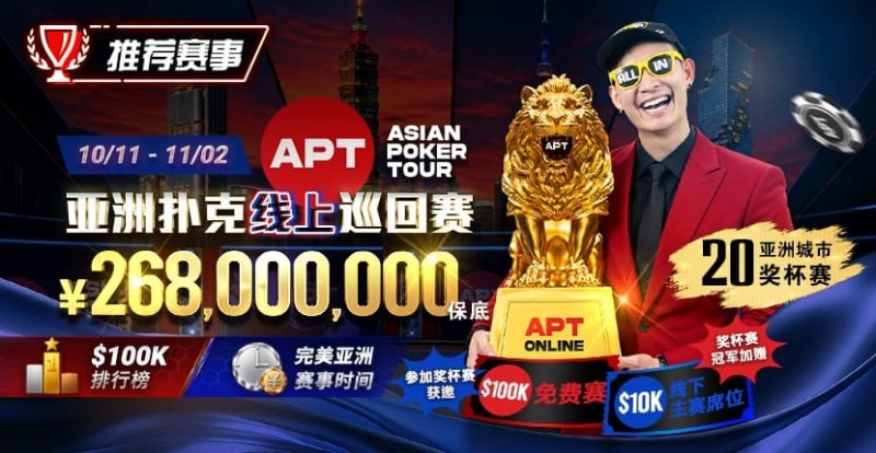 【EPCP扑克】2026年十月扑克与娱乐场活动指南|百万赏金猎人、现金桌福利及老虎机新作