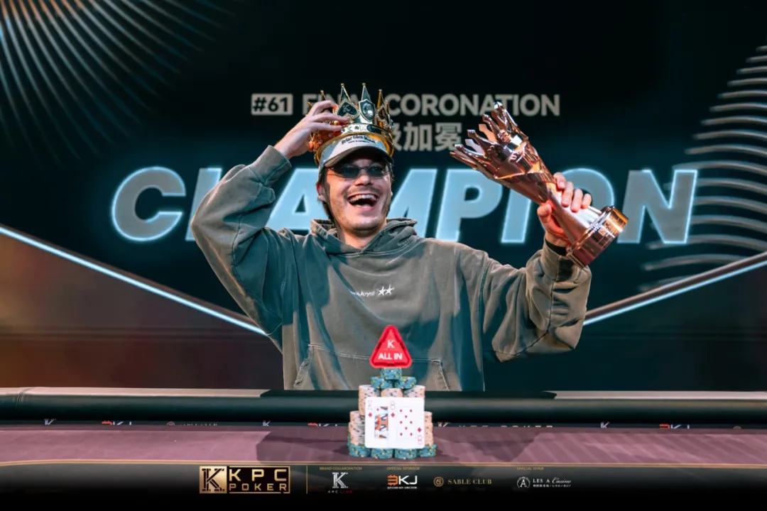【EPCP扑克】2026 KPC Poker | 大赛完美收官!ROKAS斩获终极加冕冠军!MARIUS荣膺系列赛最佳牌手,Tony Lin重返GPI榜首