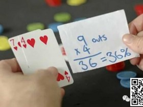 【EPCP扑克】教学：德州扑克中的数学概率，你知道吗？