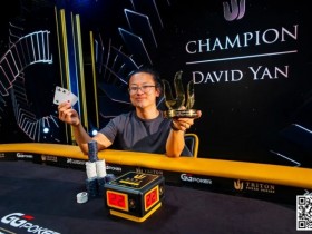 【EPCP扑克】简讯 | David Yan赢得20万美元豪客赛,奖金超过300万美元