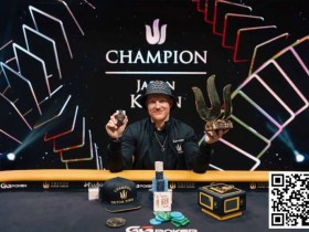 【EPCP扑克】一手关键set over set,谈轩顶暗三被河杀助力Jason Koon拿下第9个传奇扑克冠军