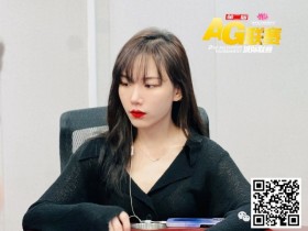 【EPCP扑克】第二季【AG城际联赛】•Day1B组【于 洋】 Day1C组【王玉宝】分别成为 今日Day1B/C组的 CL 选手!