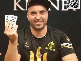 【EPCP扑克】为什么36岁的Bryn Kenney再一次成为扑克圈最能赚钱的男人?