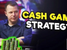 【EPCP扑克】玩法:让你赢钱的现金游戏技巧