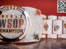 【EPCP扑克】WSOP金手链正式展开,中国选手对冠军发起号角!为亚洲争夺百W免费赛