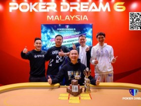 【EPCP扑克】马来西亚丨第六届扑克之梦屡破纪录圆满结束，第七届越南站9月29日开启