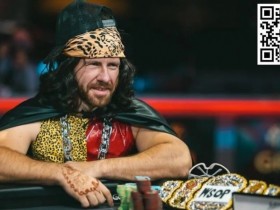 【EPCP扑克】“野人”为何能爆锤 Tom Dwan?沙雕逗比又绝对硬核,简直老顽童和黄药师的综合体!