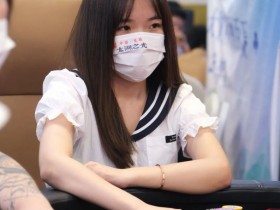 【EPCP扑克】TPT太湖杯秋季赛丨主赛事第一轮B组479人次参赛 杨庆浩39.4万记分牌领跑