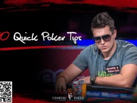 【EPCP扑克】教学:快速提升德州扑克胜率的10个技巧