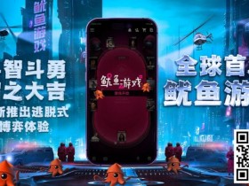 【EPCP扑克】还想当紧手蹲大牌?欧美最火爆扑克玩法《鱿鱼游戏》不给你机会