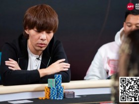 【EPCP扑克】APT仁川 | 日本 Shoichiro Tamaki 领先主赛事最后 16人，中国玩家位列三、四名