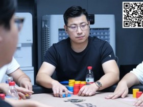 【EPCP扑克】第二季PTPC普天杯 | 主赛事第一轮A组250人次参赛 陈磊32.5万记分牌领跑