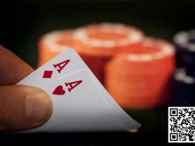 【EPCP扑克】玩法：德州扑克AA翻牌被加注，该全下还是弃牌？
