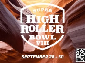 【EPCP扑克】第八届超级豪客碗于9月28日拉开帷幕