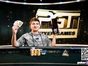 【EPCP扑克】简讯 | Dzmitry Urbanovich击败丹牛赢得PGT第4项赛事